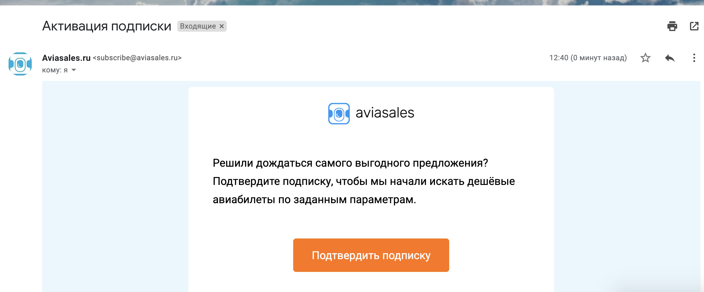 Авиасейлс служба поддержки телефон. Авиасейлс не работает. Подписка Авиасейлс. Авиасейлс подписка на рассылку. Плюсы Авиасейлс.