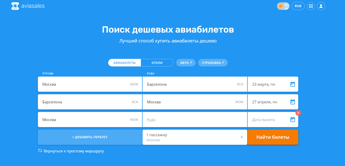 Авиасейлс бизнес. Авиасалес авиабилеты. Купить дешевые авиабилеты. Сложный маршрут Авиасейлс. Возврат билетов Авиасейлс.